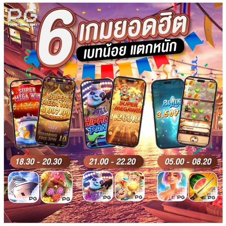 สล็อต แตก ดี เว็บเกมสล็อตอันดับหนึ่ง ทำกำไรง่ายในไทย