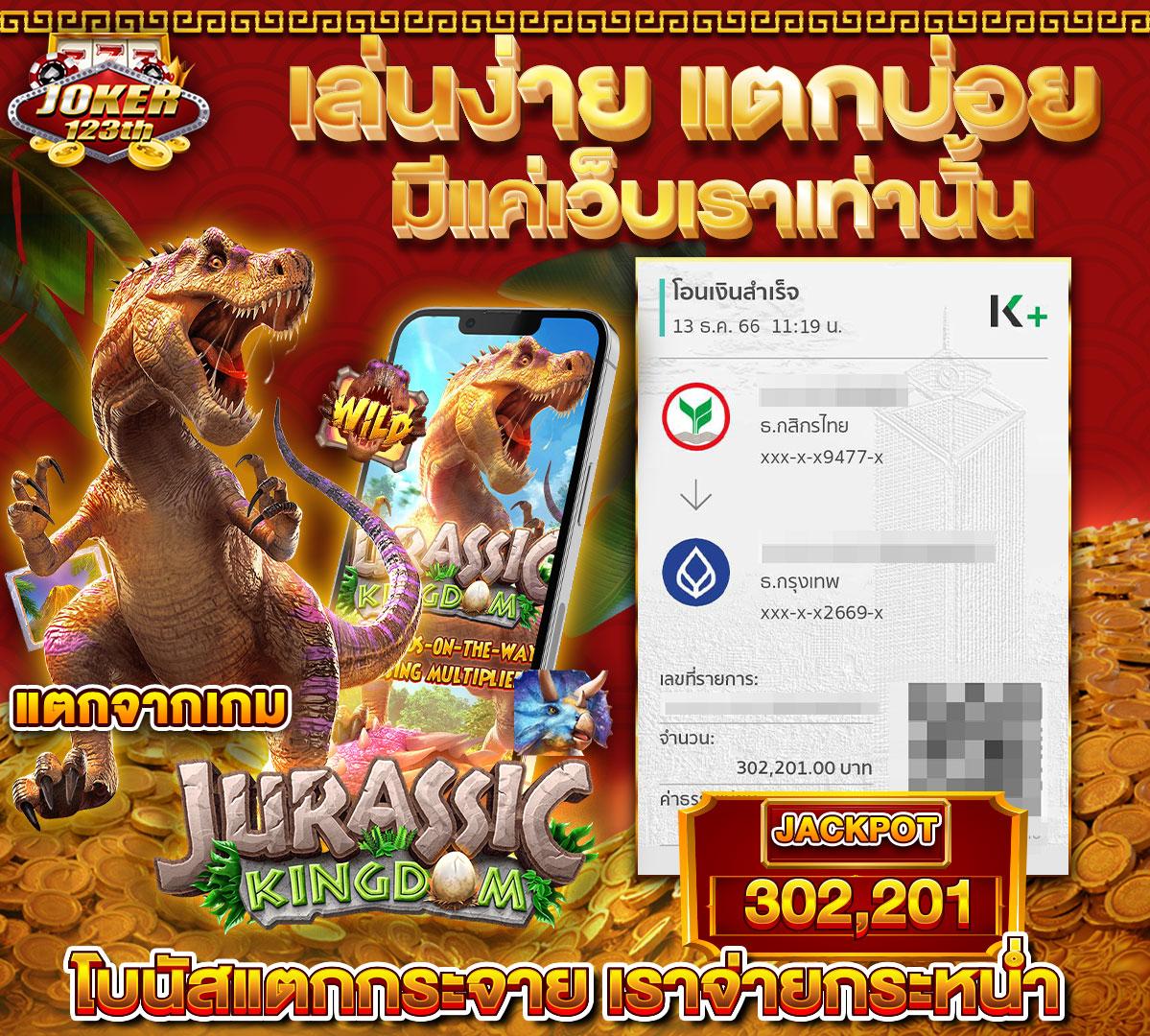 สล็อต โจ๊ก เกอร์ เกมดังสุดฮิต จ่ายเต็ม ลุ้นง่าย โบนัสแตกบ่อย