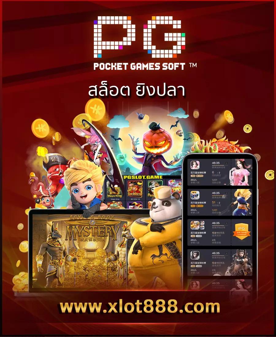 สล็อตpgเว็บตรง รวมเกมสล็อตยอดนิยม บนแพลตฟอร์มคุณภาพ