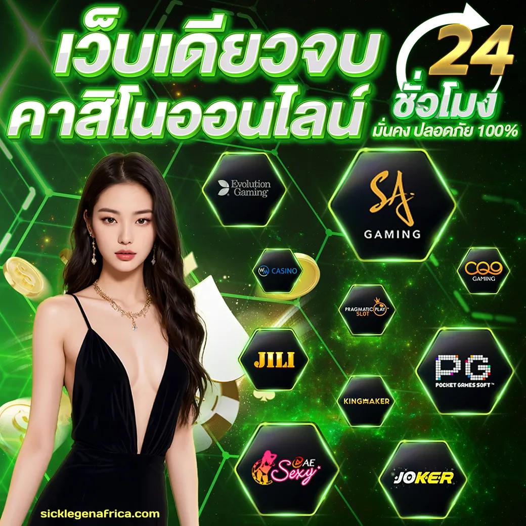 สล็อตsll คาสิโนออนไลน์มาแรง สมัครเล่นง่าย จ่ายเต็มที่ 2024