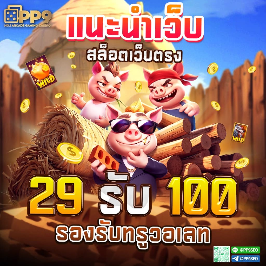 สล็อตvip แบรนด์คาสิโนออนไลน์ พร้อมโปรโมชั่นยอดนิยมในไทย