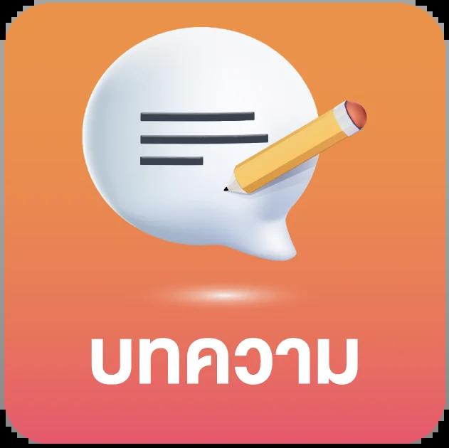 สล็อตทั้งหมด รวมเกมใหม่อัปเดตล่าสุด ฝาก-ถอน ระบบออโต้ไว