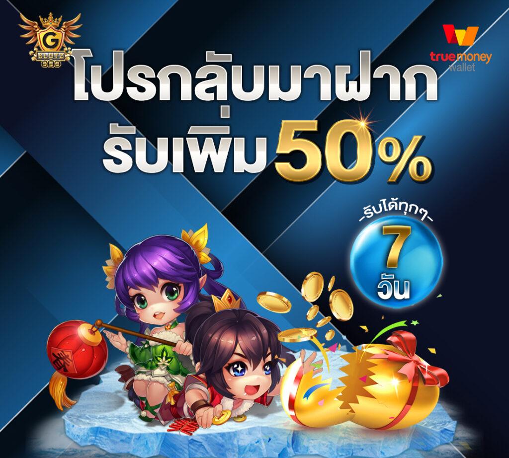 สล็อตทดลอง ซื้อฟรีสปินได้ พร้อมโปรโมชั่นสุดคุ้มในปี 2024
