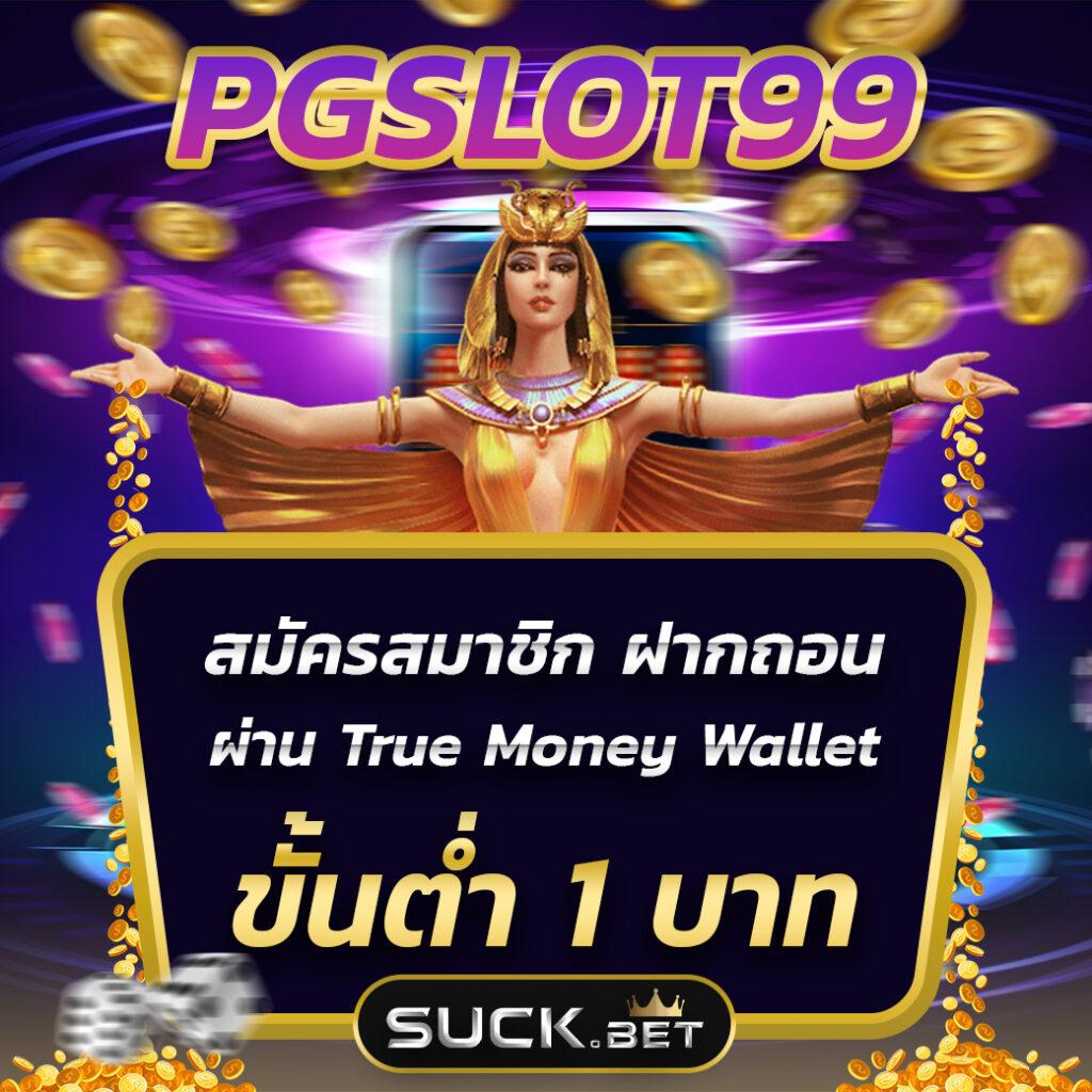 สล็อตฝาก5รับ50 แจกโปรแรงล่าสุด พร้อมสิทธิ์พิเศษมากมาย