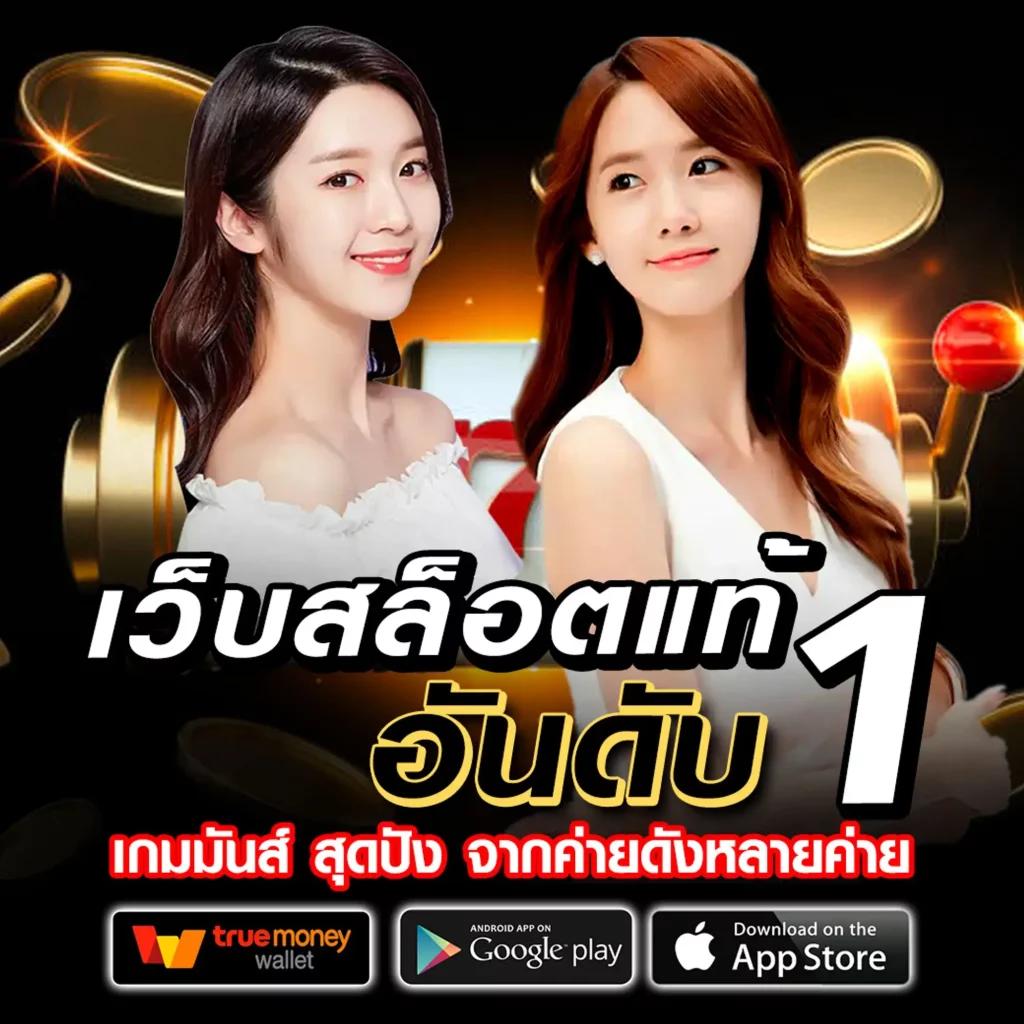 สล็อตรับวอลเลท เว็บตรงสะดวก ฝากถอนง่าย ไม่มีขั้นต่ำ