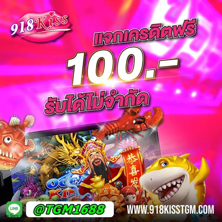 สล็อตเครดิตฟรี 50 ไม่ต้องฝากก่อน ยืนยันเบอร์โทรศัพท์ 2023