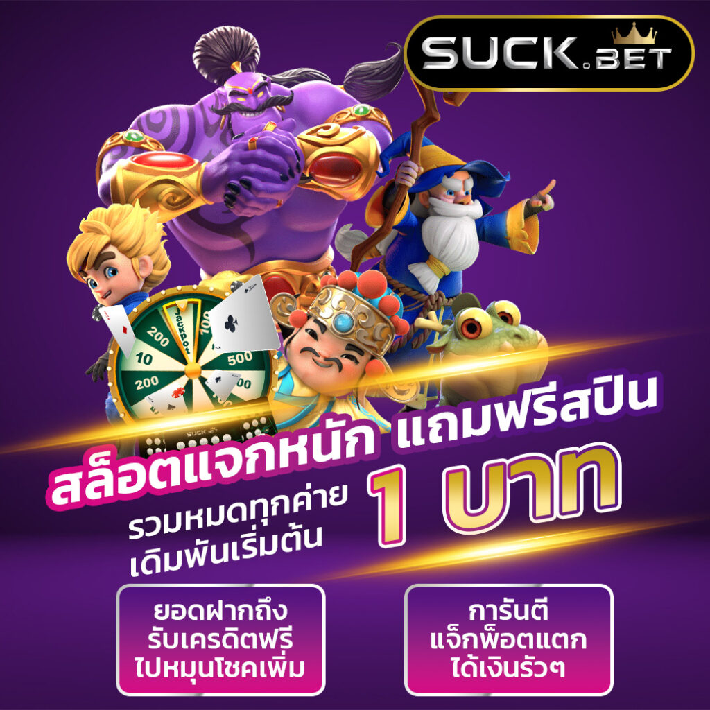 สล็อตเครดิตฟรีล่าสุดไม่ต้องแชร์ โบนัสพิเศษไม่มีเงื่อนไข