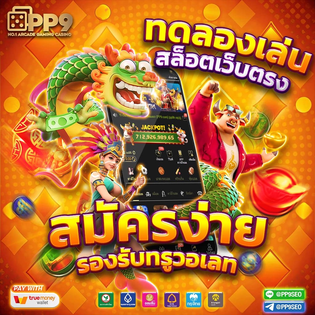 สล็อตเว็บตรง888 คาสิโนออนไลน์อันดับหนึ่ง บริการรวดเร็ว ปลอดภัย 2024