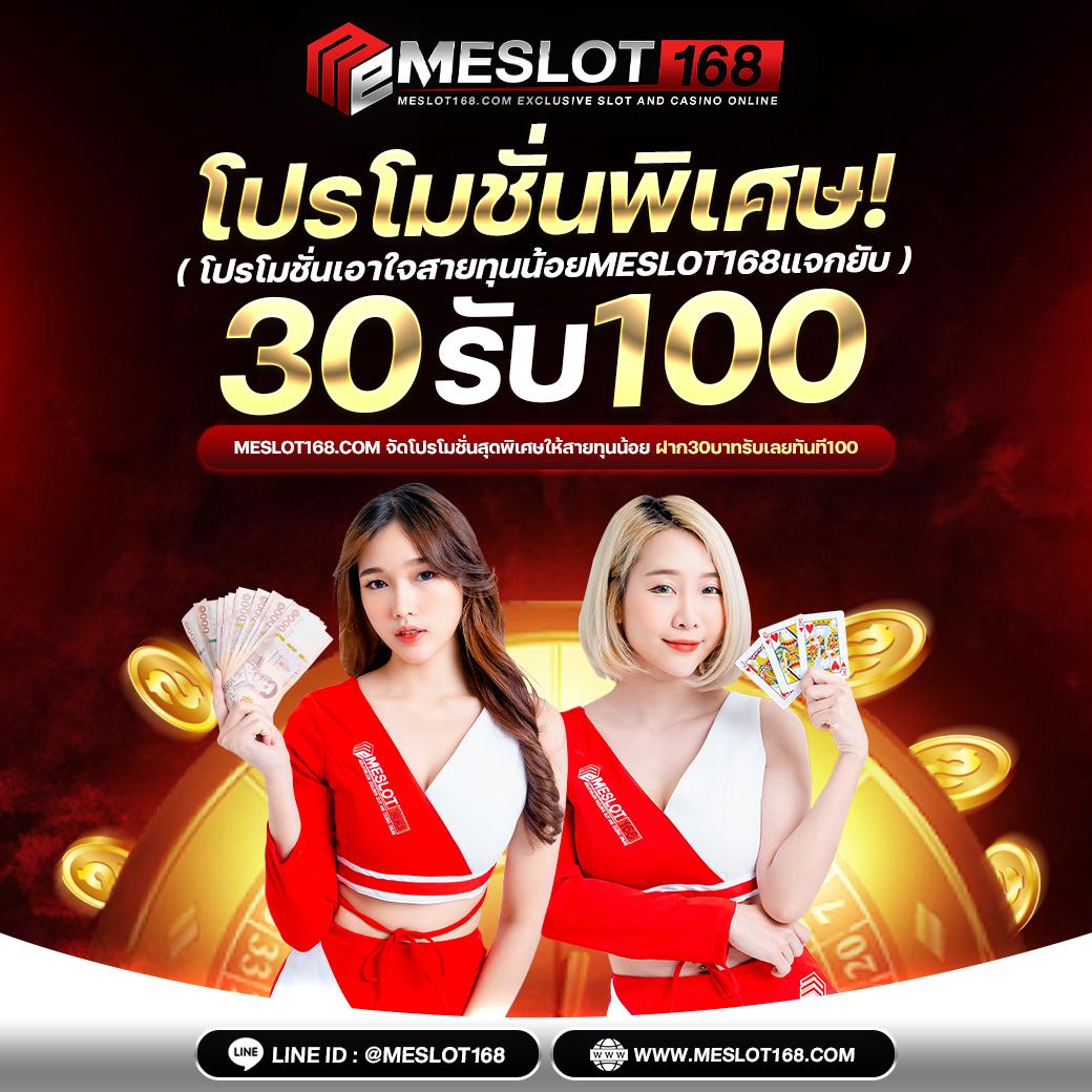 สล็อตเว็บใหม่ คาสิโนออนไลน์แห่งยุค 2024 คุ้มค่าเต็มที่ทุกการเดิมพัน