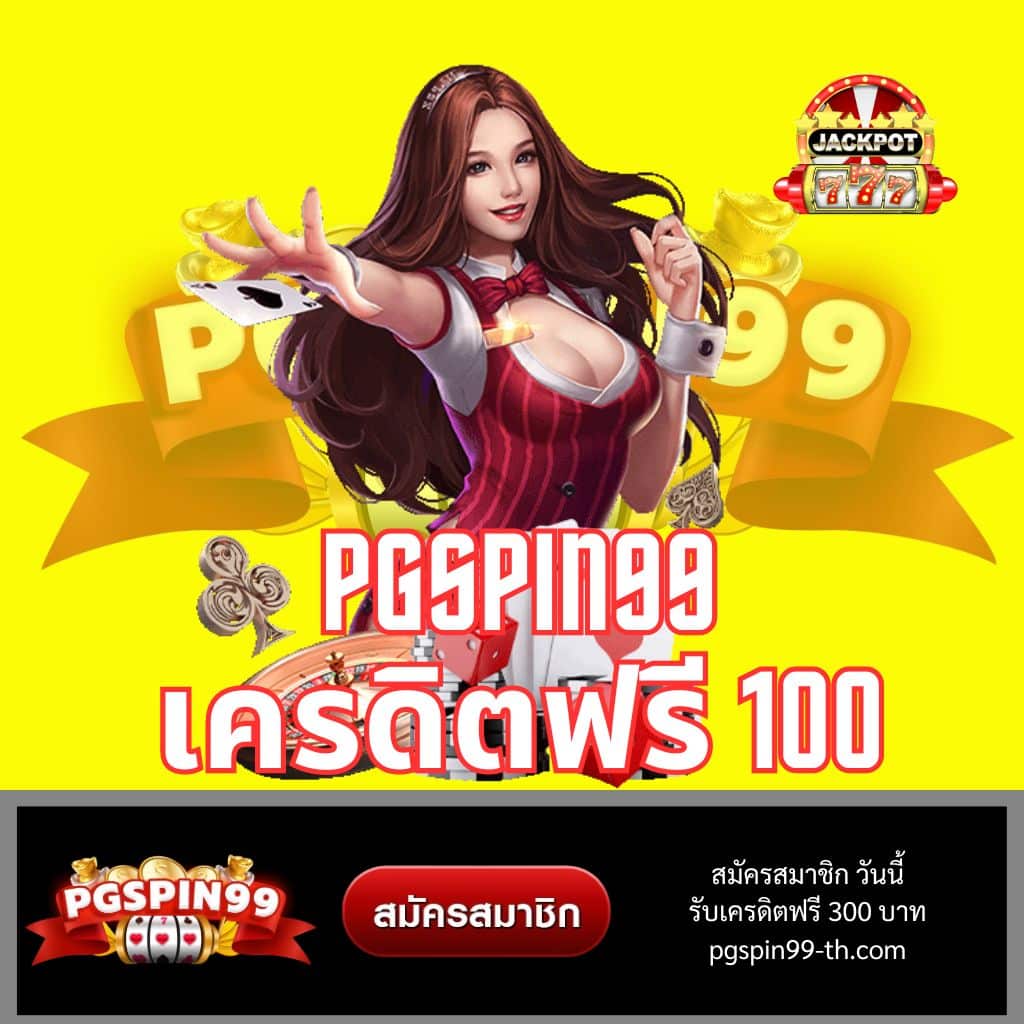 สลอท คาสิโนออนไลน์ เว็บตรง ฝากถอนออโต้ ได้เงินจริง 2024