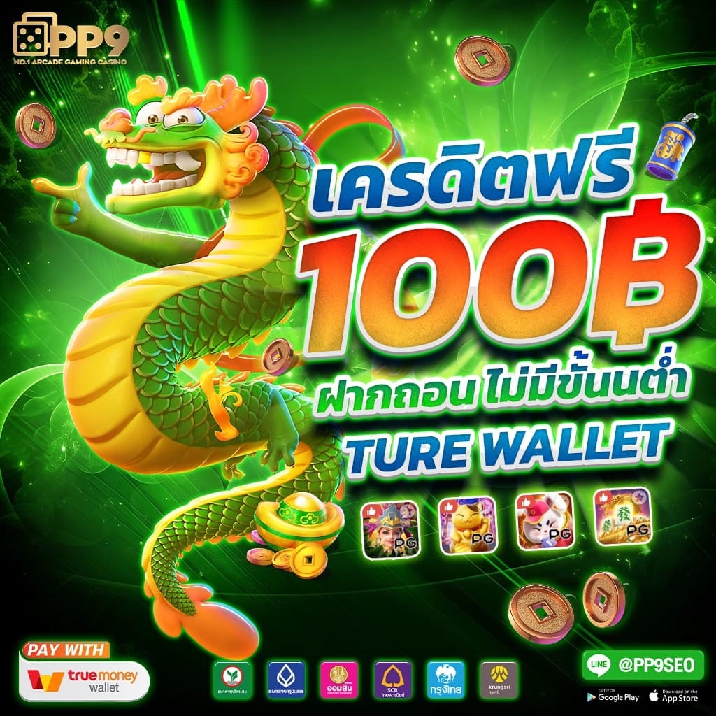 สลากพลัส คาสิโนครบวงจร ศูนย์เดิมพันสุดนิยมในไทย