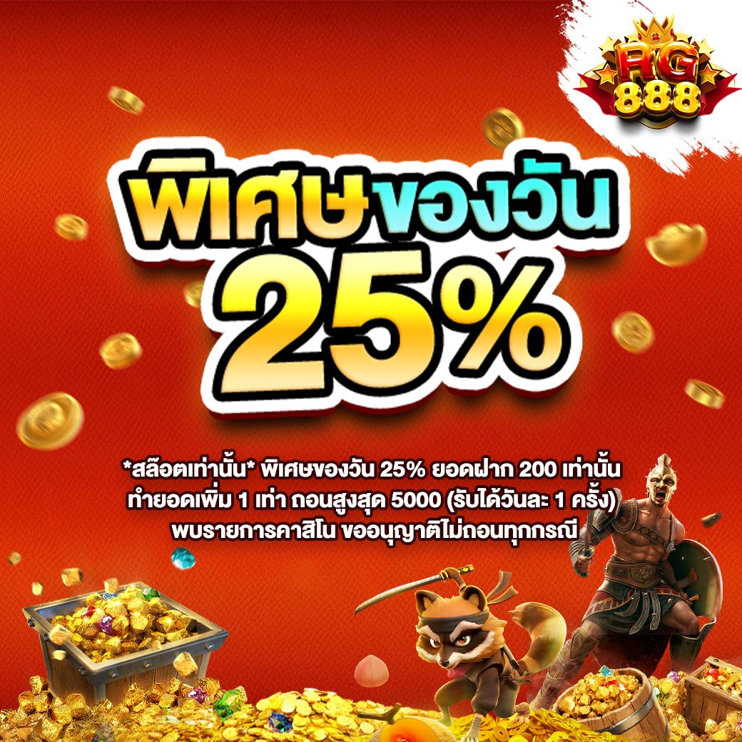 หมุนวงล้อฟรี คาสิโนจ่ายจริง โปรโมชั่นสุดคุ้มทุกวัน