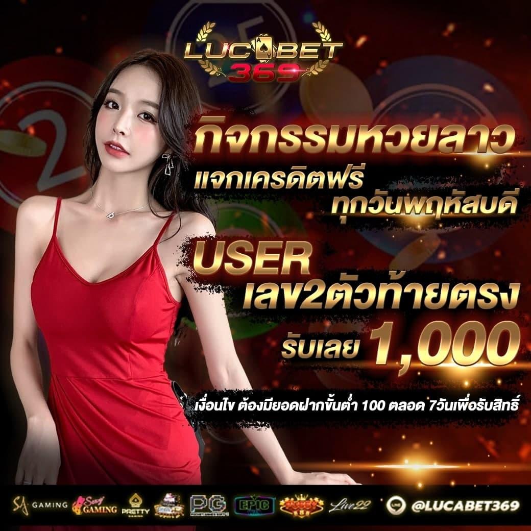 หวยยี่กี Lottovip แทงสดรับโบนัสสุดคุ้มทุกวัน