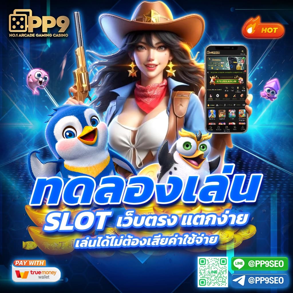 หวยหมีสีชมพู คาสิโนออนไลน์ได้เงินจริง แฟนหวยต้องลองสนุกสุดๆ
