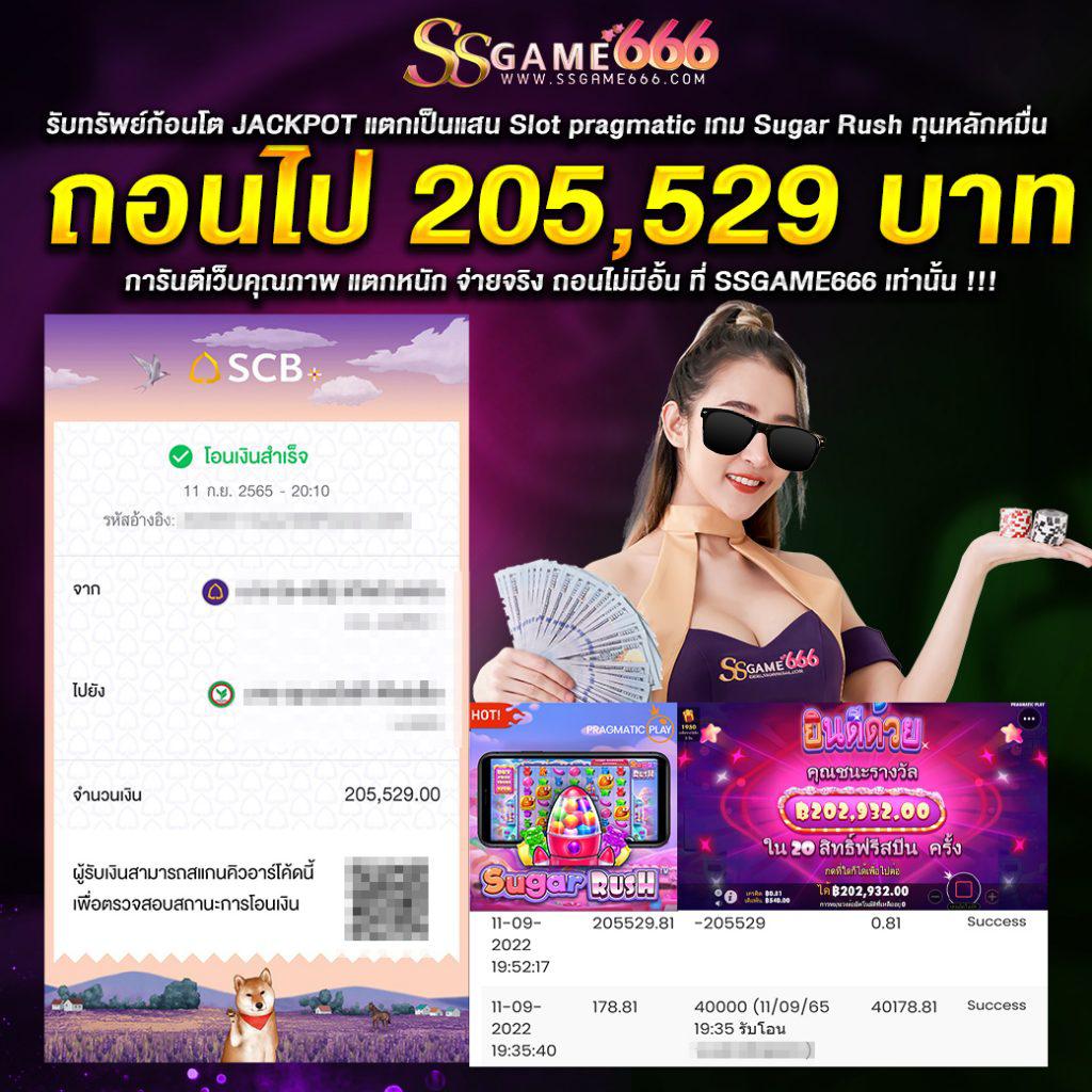 หวยแพนด้า คาสิโนครบวงจร เว็บตรง ระบบทันสมัย แจกจริงไม่มีอั้น