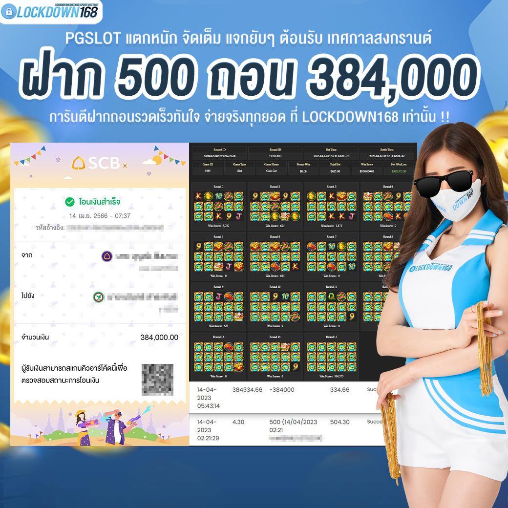 หาเงินเข้า wallet ล่าสุด แห่งความสนุกแบบไม่อั้น
