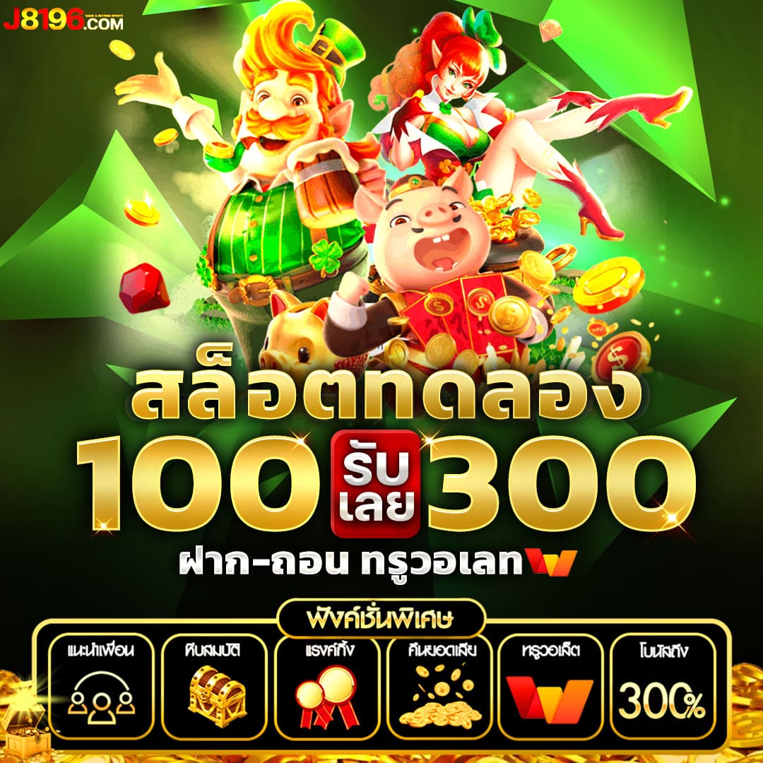 เกม ค่าย pg คาสิโนใหม่ล่าสุด ระบบทันสมัย เดิมพันง่ายกว่าเดิม