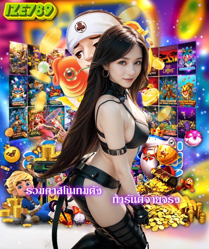 เกม สล็อต 6666 ศูนย์รวมสล็อตยอดนิยม ระบบทันสมัยอันดับ 1 ในไทย