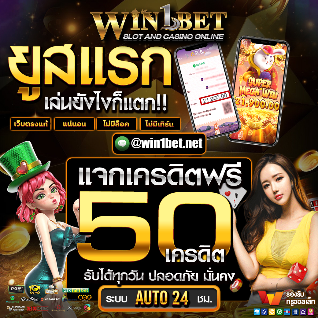 เกม สล็อต ที่ แตก ง่าย ที่สุด เว็บตรง สมัครรับโบนัสทันที