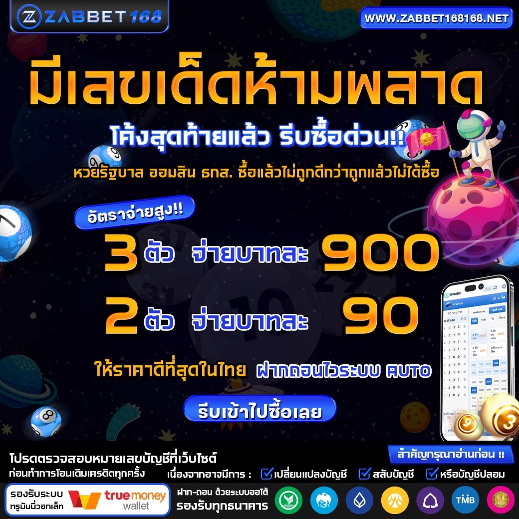เกมสล็อต1688 รวมเกมฮิตใหม่ล่าสุด เล่นง่ายจ่ายจริงบนเว็บตรง