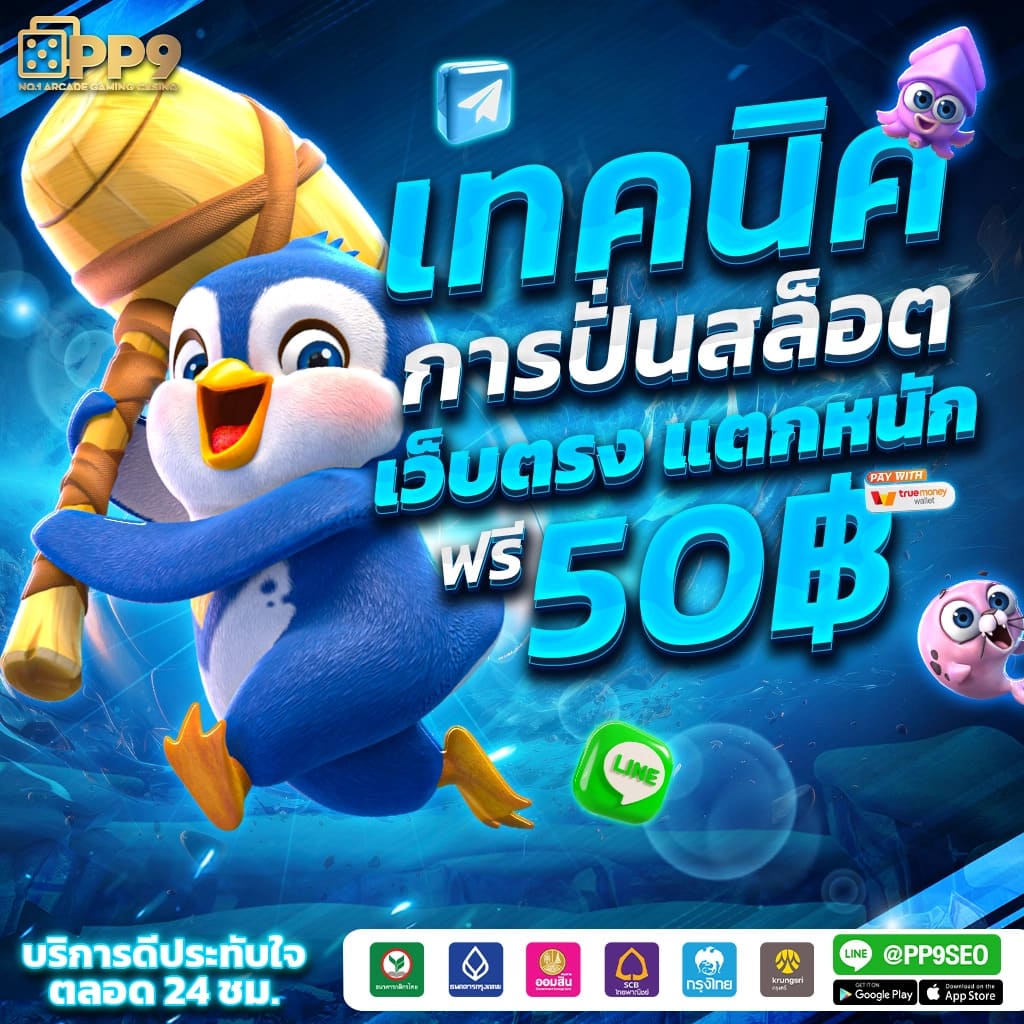 เกมสล็อต888 เว็บตรง พร้อมโปรแรง 2024 ฝาก-ถอน ออโต้ เริ่ดทุกเกม