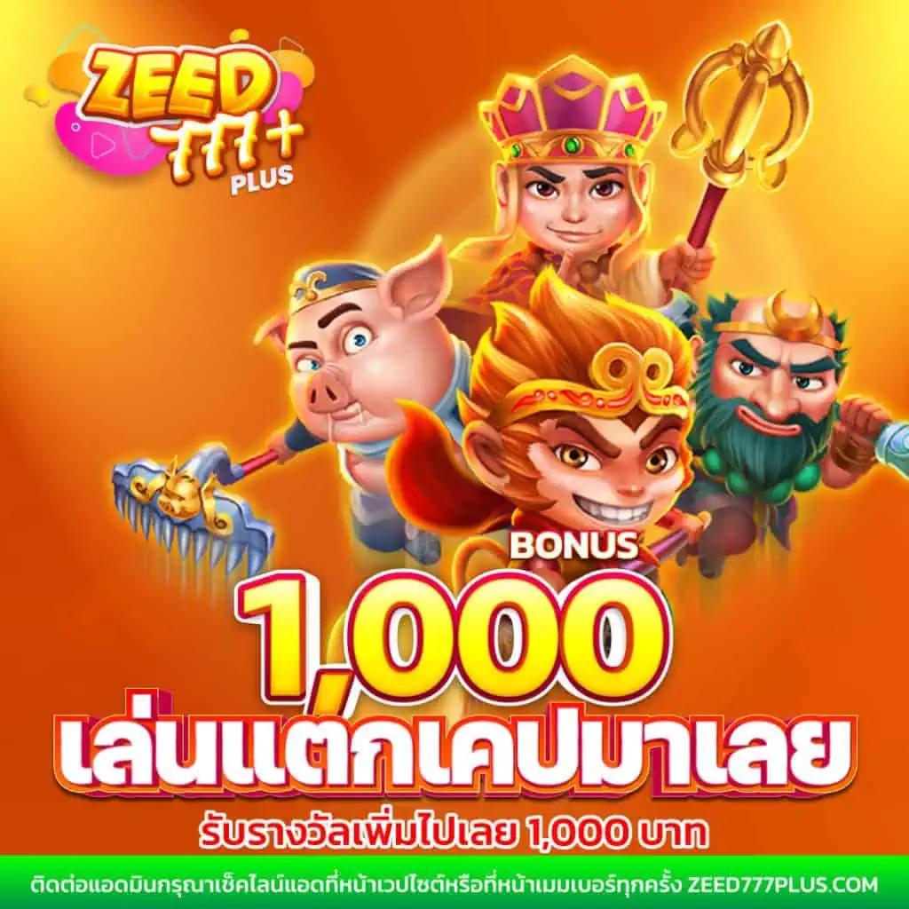 เกมส์สล็อต เว็บคาสิโนอันดับหนึ่ง สมัครวันนี้ ลุ้นโบนัสง่ายๆ