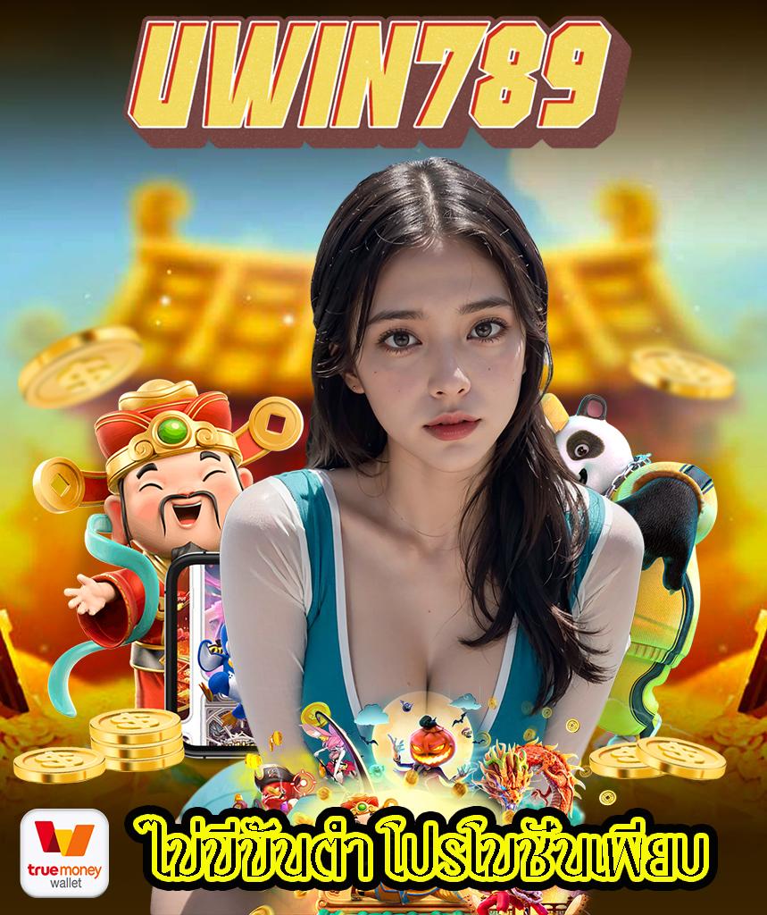 เกมส์สล็อต ได้เงินจริง 888 เว็บตรง บริการครบครันปลอดภัยที่สุด
