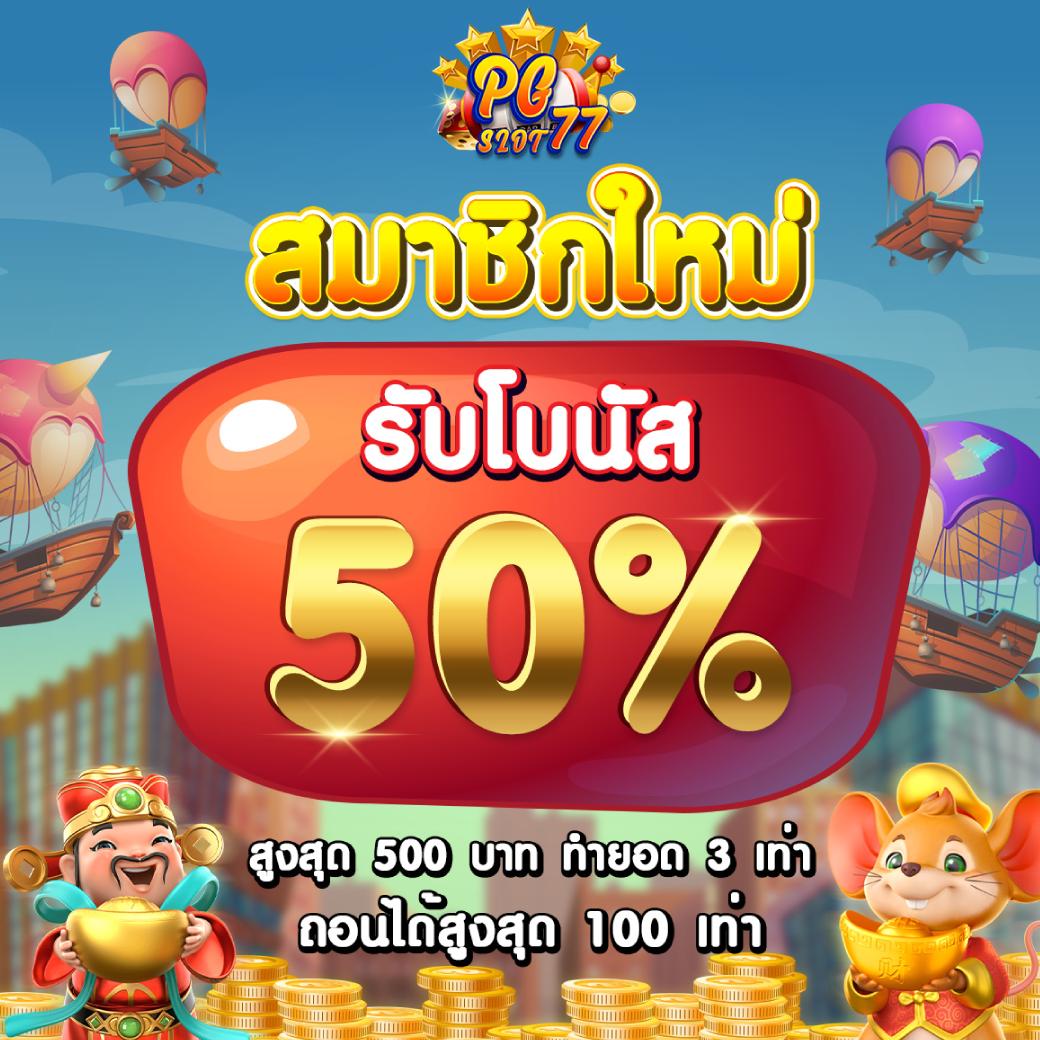 เกมเก่า คาสิโนออนไลน์อันดับหนึ่ง พร้อมโปรแรงและโบนัสสุดคุ้ม