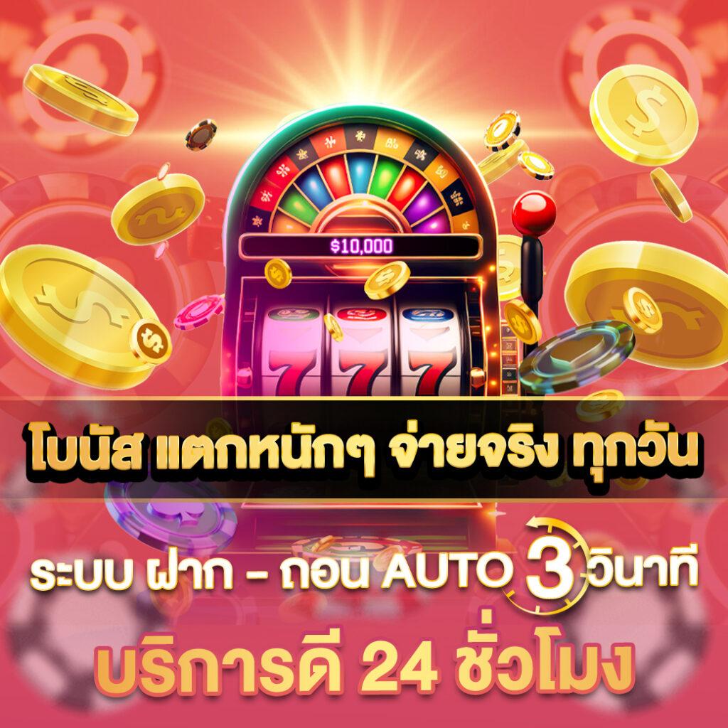 เข้า สู่ ระบบ PG เกมสล็อตแตกง่าย เล่นได้ทุกวันบนเว็บไซต์ตรง