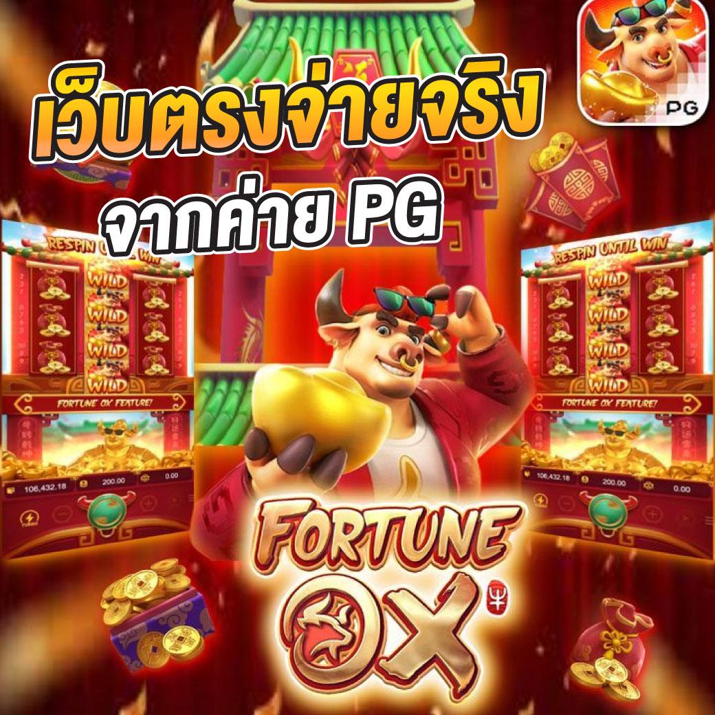 เข้าระบบ PK789 คาสิโนครบวงจร พร้อมโปรโมชันสุดพิเศษ