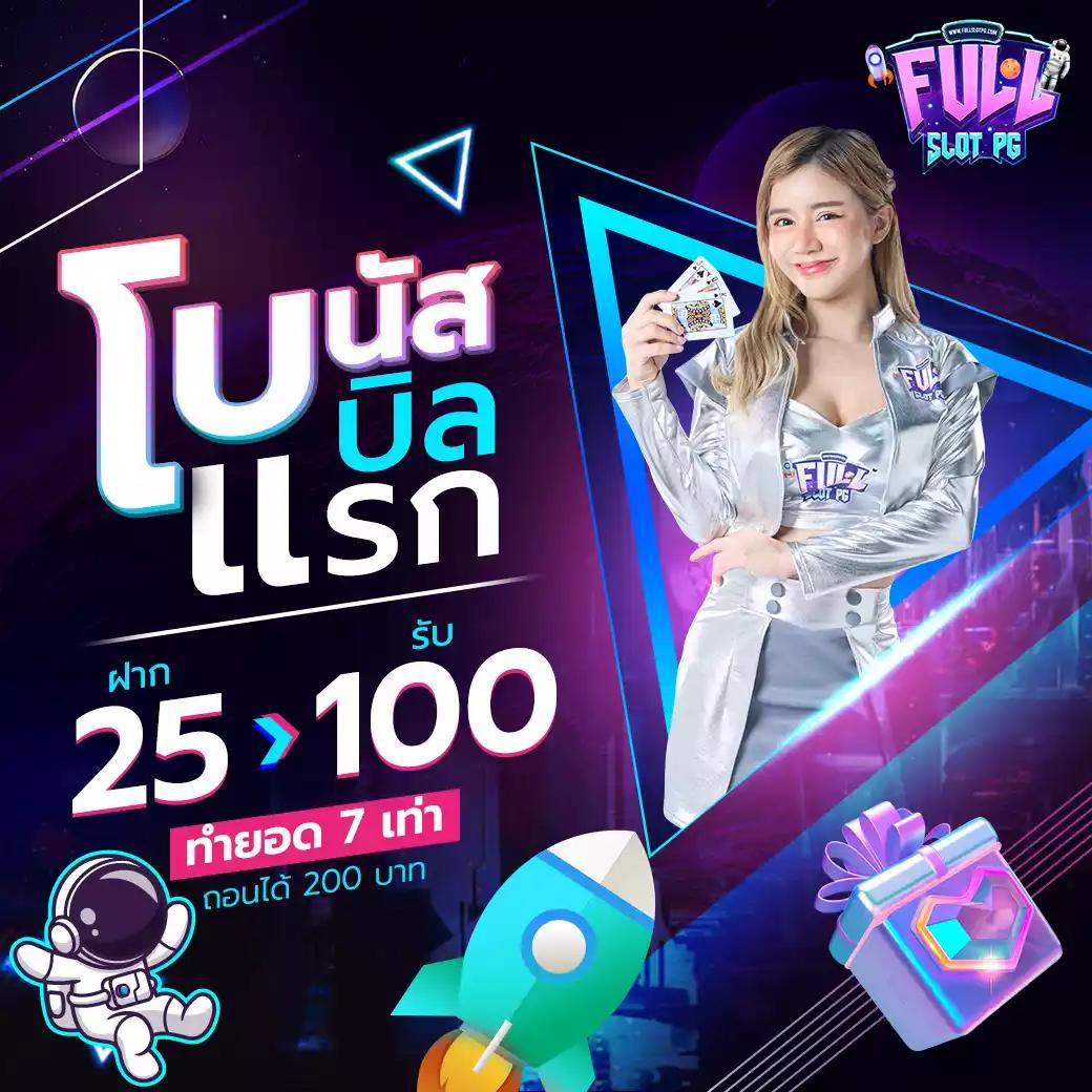 เข้าระบบ ufacash ใหม่ล่าสุด ฝากถอนสะดวก ปลอดภัย ไม่ต้องฝาก