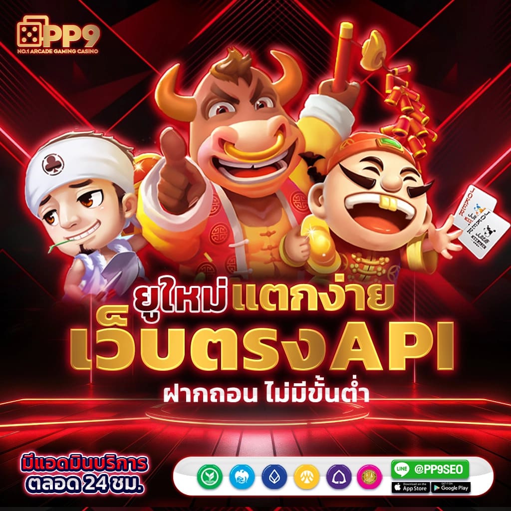 เข้าสู่ระบบ 4×4 Bet คาสิโนออนไลน์อันดับหนึ่งในไทย ปลอดภัย จ่ายจริง