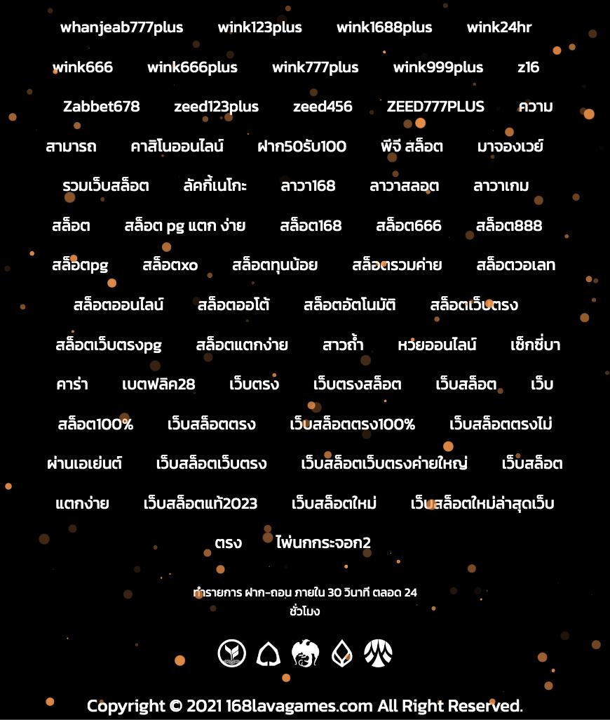 เข้าสู่ระบบ Lottovip ล่าสุด พร้อมโปรสุดคุ้ม 2024