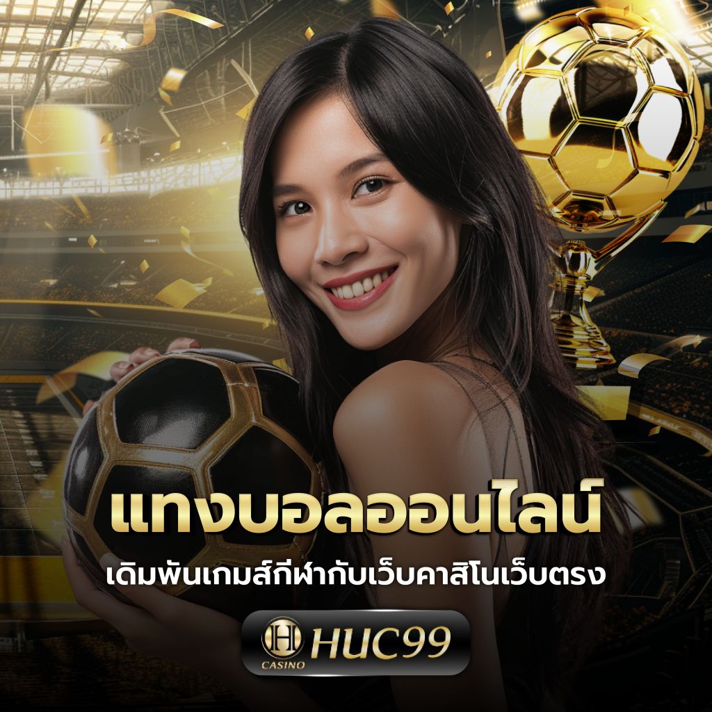 เข้าสู่ระบบ PK789 คาสิโนทันสมัย พร้อมโปรโมชั่นสุดคุ้ม 2024