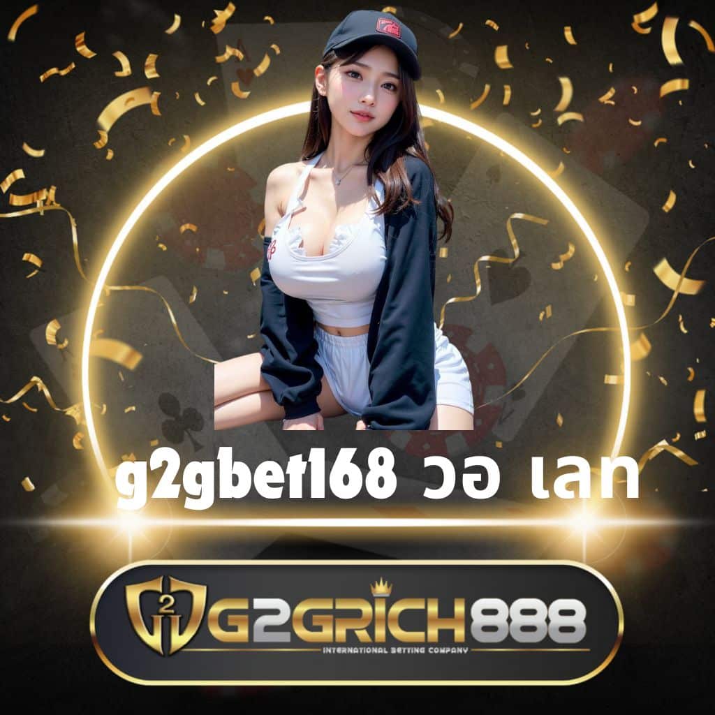 เข้าสู่ระบบ VIP 168 คาสิโนออนไลน์อันดับหนึ่ง พร้อมโปรโมชั่นใหม่ล่าสุด