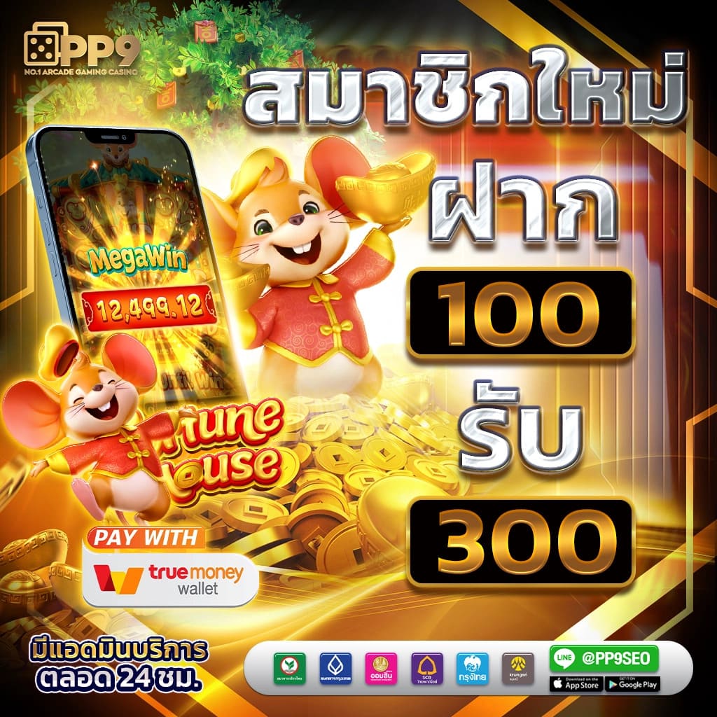 เข้าสู่ระบบ myplay คาสิโนออนไลน์ รวมเกมฮิตล่าสุดในไทย