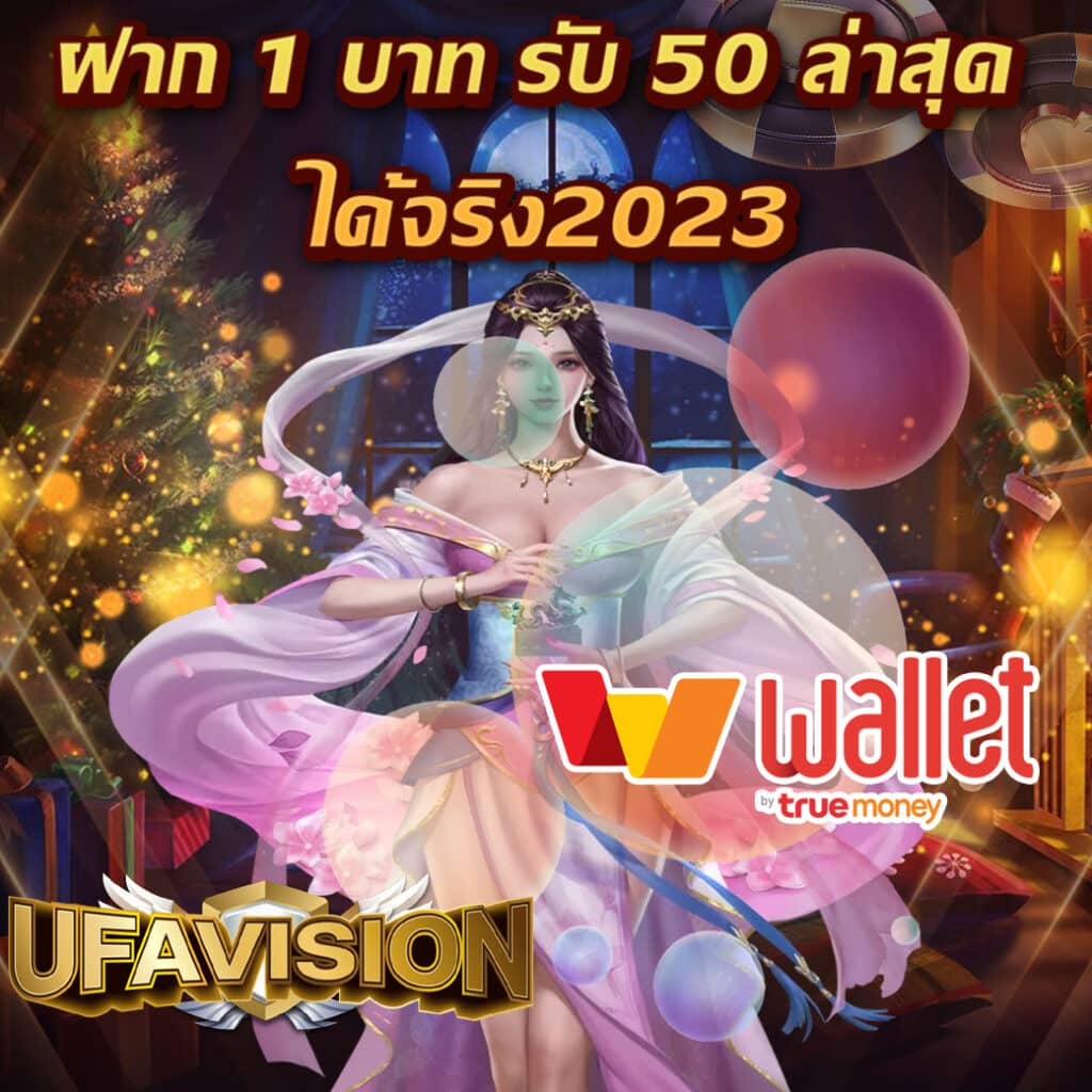 เข้าสู่ระบบ ufacash ล่าสุด เล่นพนันออนไลน์ง่ายๆ รวดเร็ว