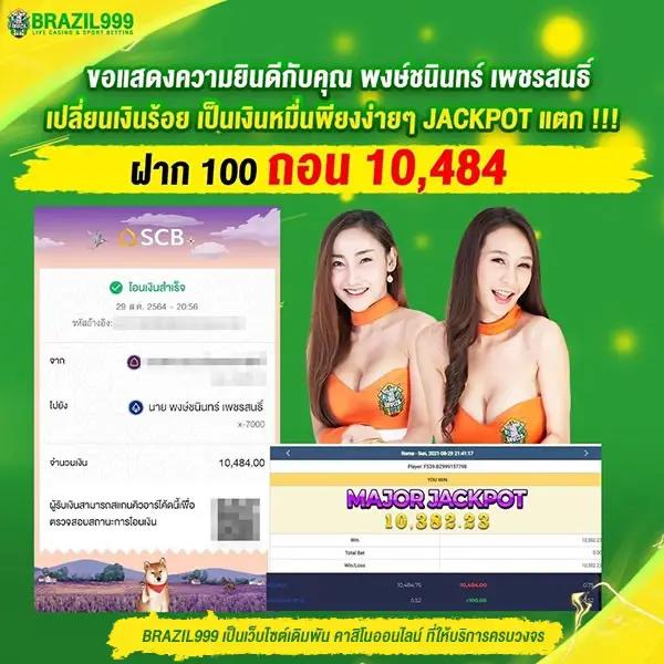 เครดิตฟรี100 ยินดีต้อนรับสู่สุดยอดคาสิโนออนไลน์ จับตามหายอดนิยมในไทย