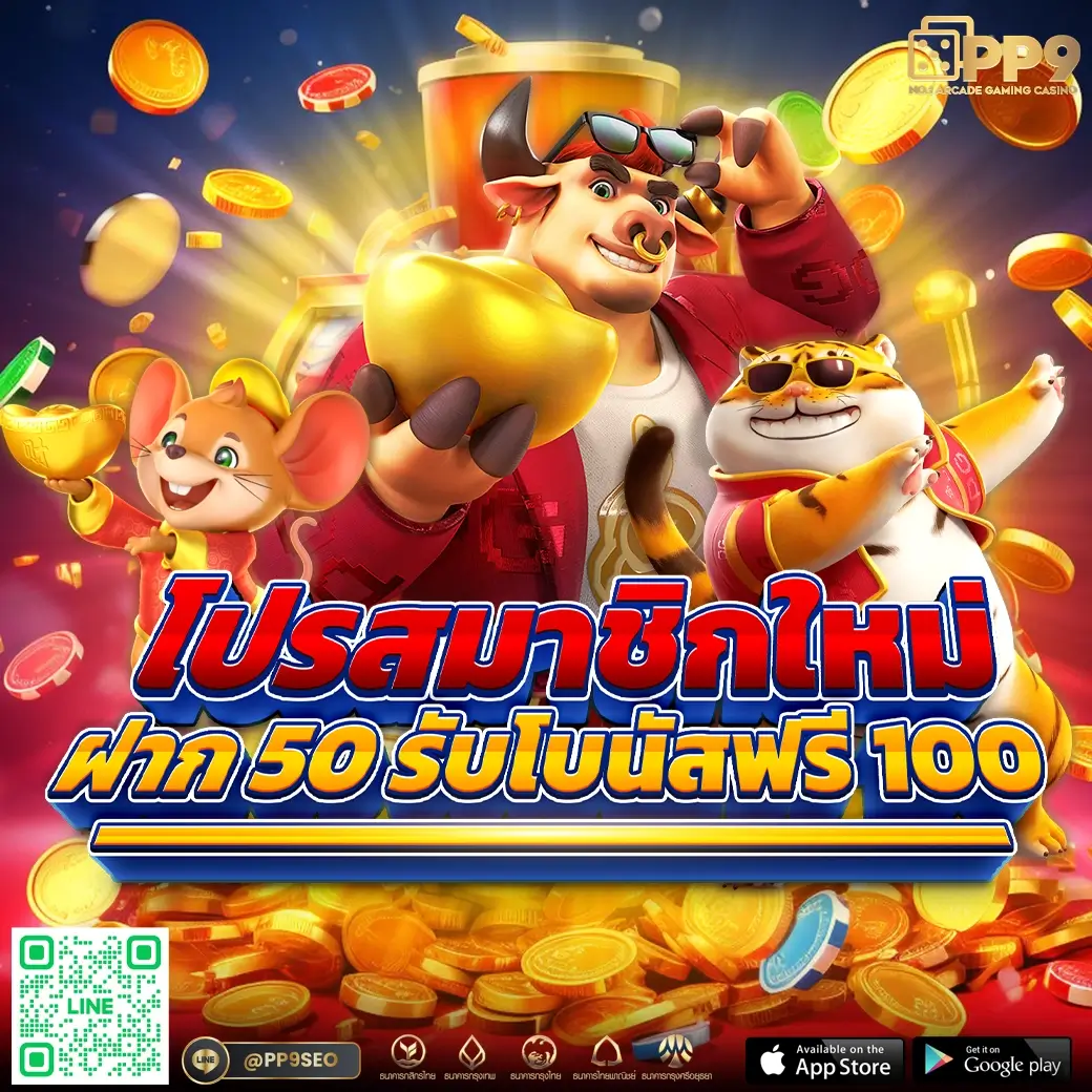 เครดิตฟรี18บาท ฝากถอนสะดวก รับโบนัสคุ้มสุดในไทย
