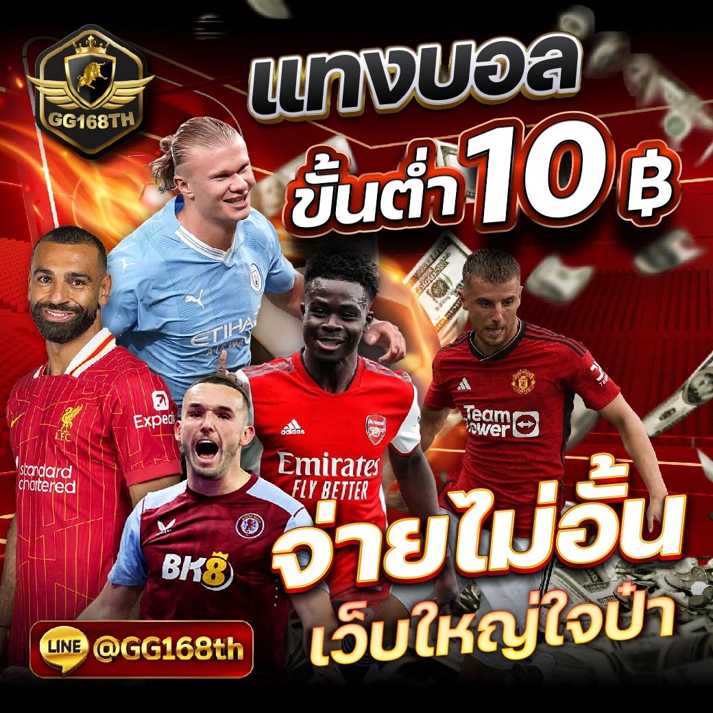 เครดิตฟรี50 ยืนยันเบอร์ เล่นง่าย จ่ายจริง โบนัสเยอะในไทย