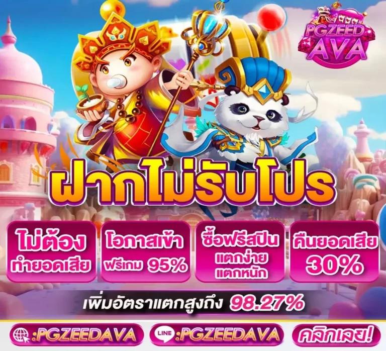 เครดิตฟรี 133 เว็บเดิมพันออนไลน์อันดับหนึ่ง มั่นใจ ปลอดภัยทุกยอดเติม