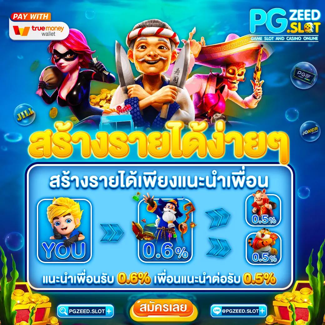 เครดิตฟรี 300 ไม่มีเงื่อนไข มั่นใจได้ง่ายด้วยโปรโมชั่นยอดนิยม