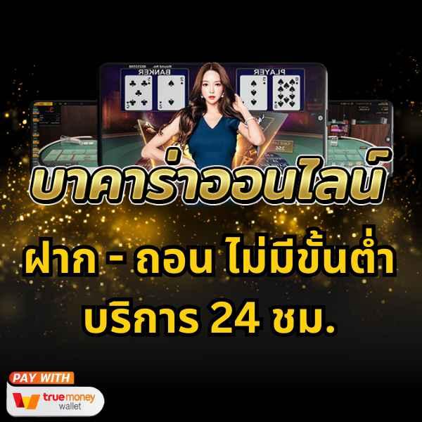 เครดิตฟรี ยืนยันเบอร์ รับง่าย พร้อมโปรโมชั่นสุดคุ้ม