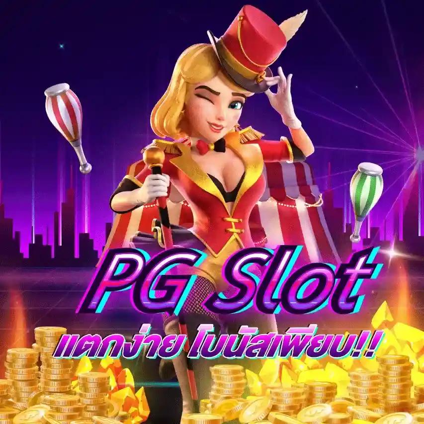 เครดิตฟรี สล็อต เว็บตรง พร้อมโปรโมชั่นแรงๆ ฝากถอนเร็วทันใจ