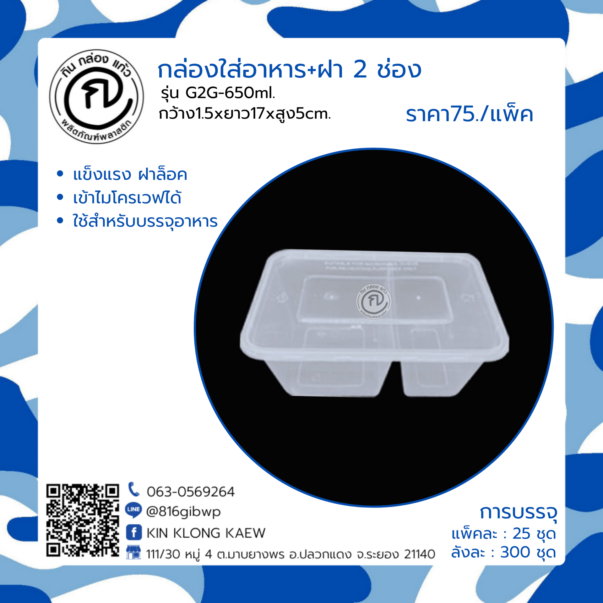 เครดิตฟรีล่าสุด พร้อมโปรโมชั่นสุดคุ้มจาก บอลสดt
