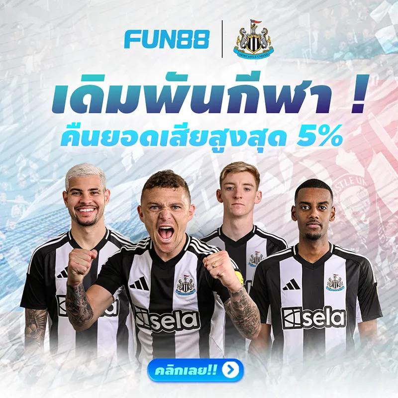 เครดิตฟรีสมาชิกใหม่ สมัครรับโบนัสทันที 2024