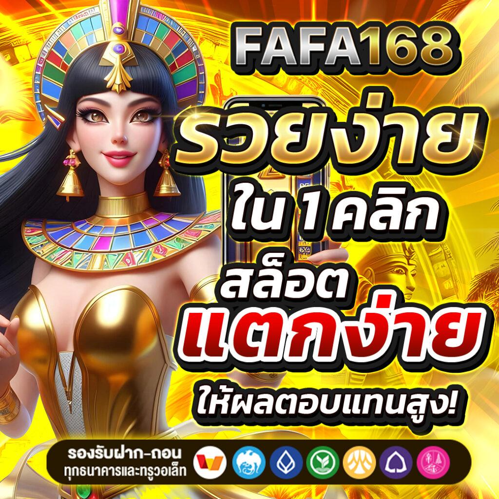 เช็คผลบอล888 เว็บเดิมพันเบอร์หนึ่งอันดับหนึ่งในไทยล่าสุด 2024