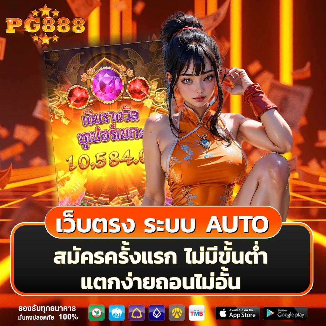 เช็คผลบอล 888 พร้อมอัปเดตราคาแม่นยำวันนี้