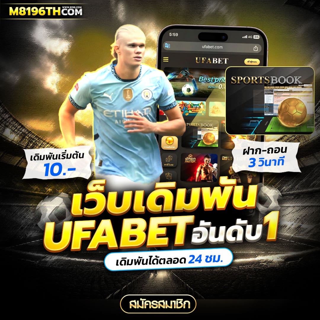 เช็คผลบอลสด ล่าสุด ทีเด็ดแม่น ติดตามผลไวในคาสิโนออนไลน์ยอดนิยม