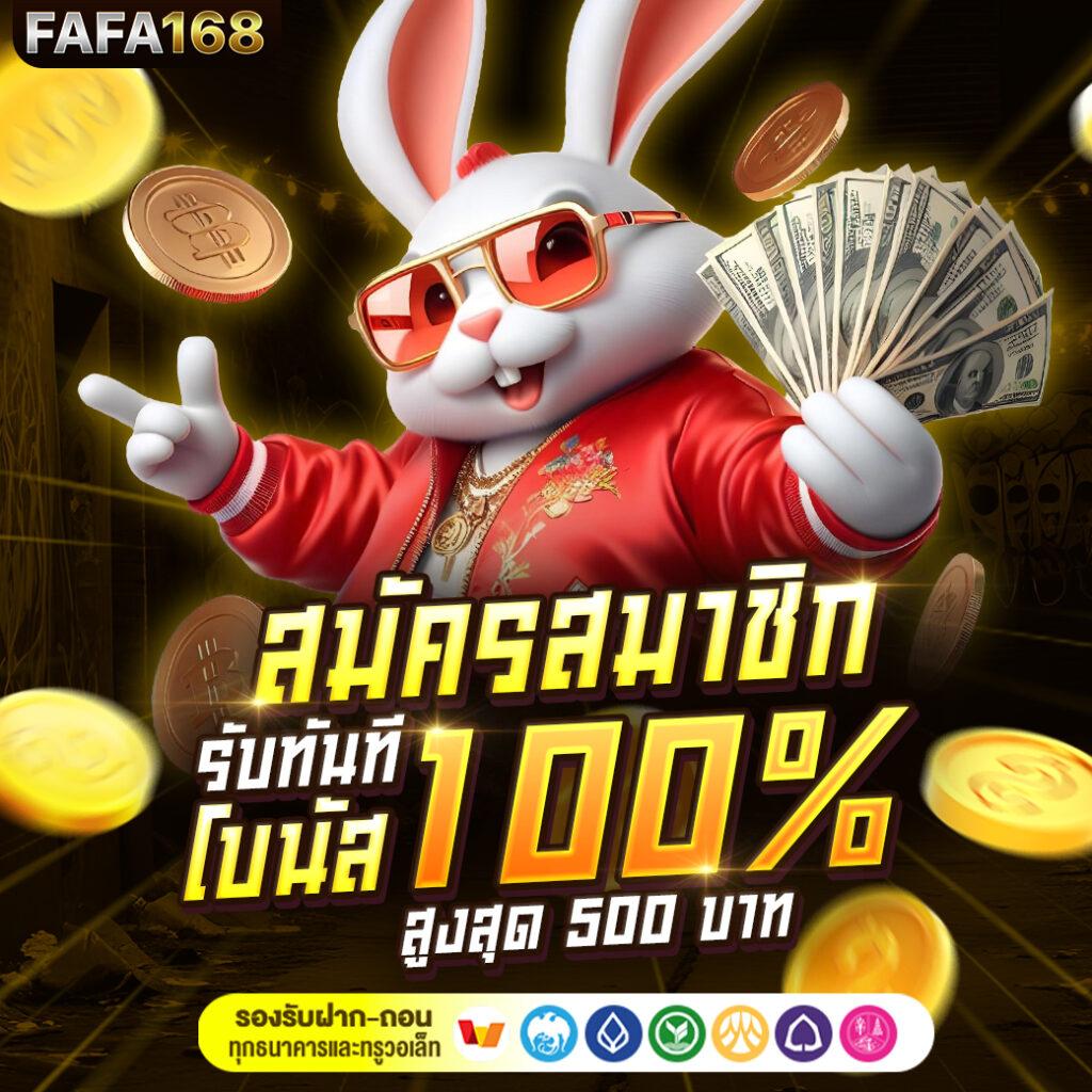 เดิมพันง่ายกับ ผลบอลสด7 m เว็บเกมยอดนิยมอันดับ 1 ของไทย